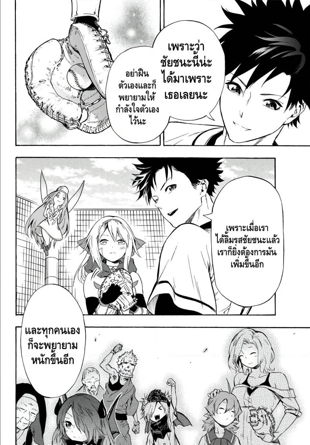 Baseball Isekai 9 (6)